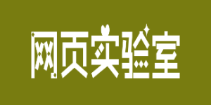 華峰博客網實驗室
