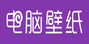 美圖壁紙