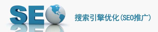 SEO術語名詞百科大全