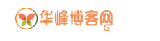 知識問答 - 尹華峰博客