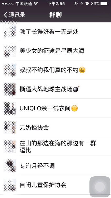 逗逼奇葩沙雕搞笑微信群名(配圖版)