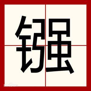 圖片