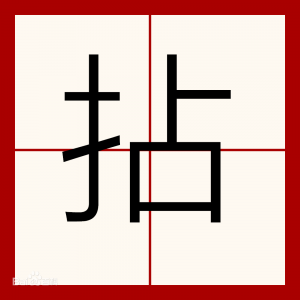 圖片