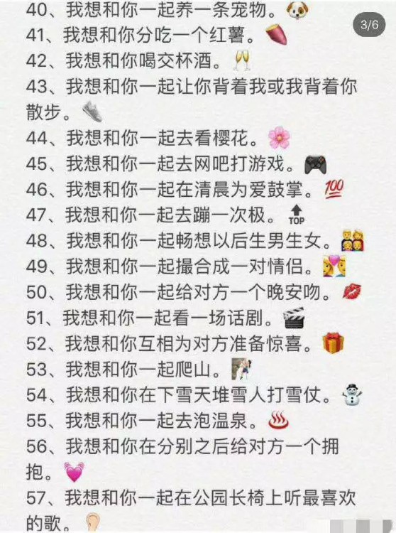 情侶必做100件浪漫事情清單