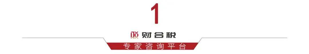 個體戶45萬以下免個稅