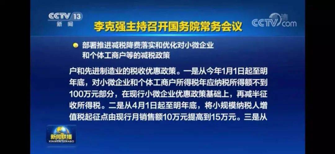 個體戶45萬以下免個稅