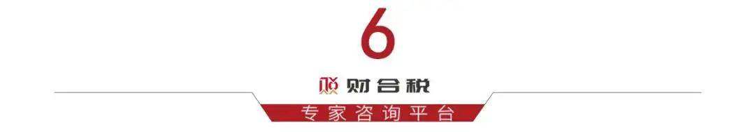 個體戶45萬以下免個稅