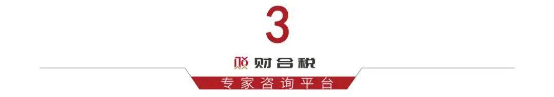 個體戶45萬以下免個稅