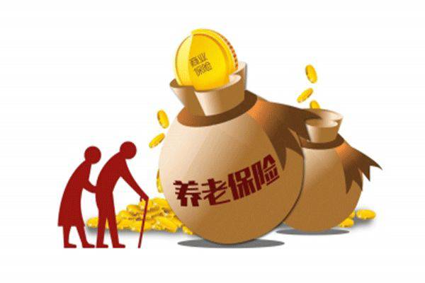 企業年金太坑了(養老年金保險的十大誤區)