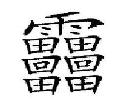 圖片