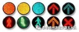 最新交通信號燈圖解
