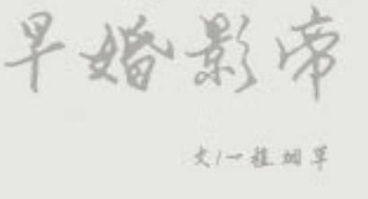 撩到你腿軟娛樂(lè)圈全文
