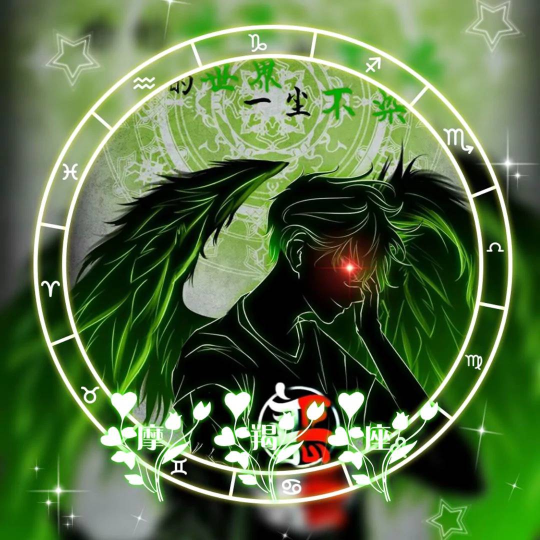 十二星座男生專屬惡魔頭像