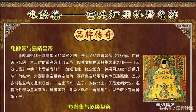 38歲吃了4瓶龜齡集了