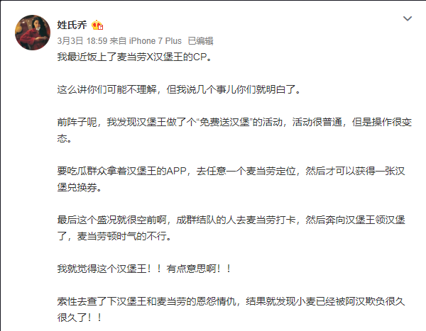 不是很懂你們二次元，但還是試著強行分析一波