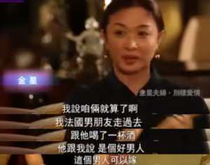 金星：領過3次結婚證，當了28年男人，又當了26年女人