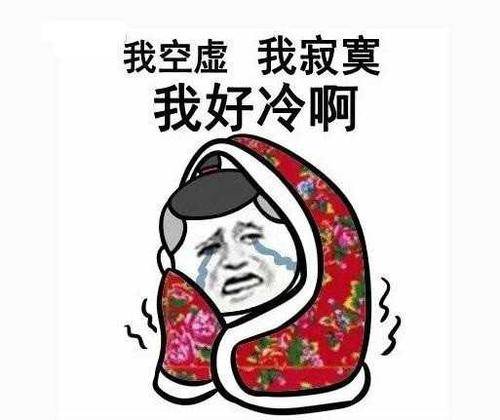 冷的圖片可愛句子發(fā)朋友圈