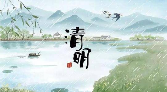 清明節說說心情句子