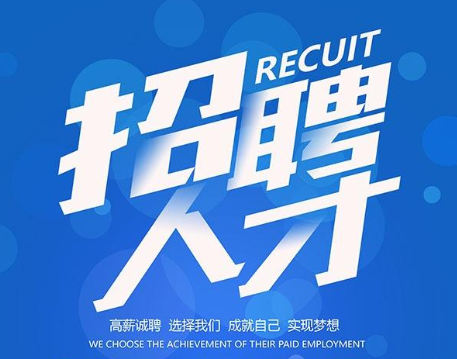 招聘人才的創意句子