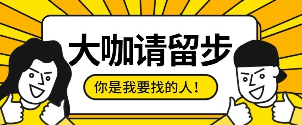 找工作的經典短句