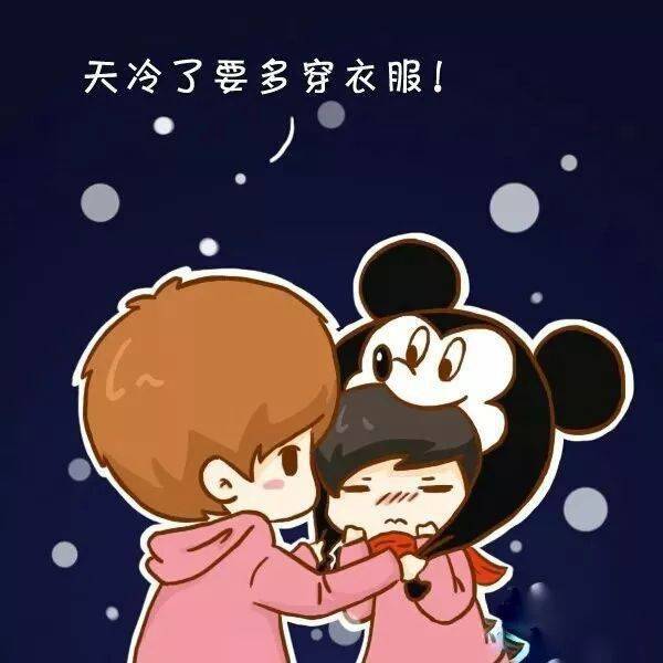 注意保暖高情商回復