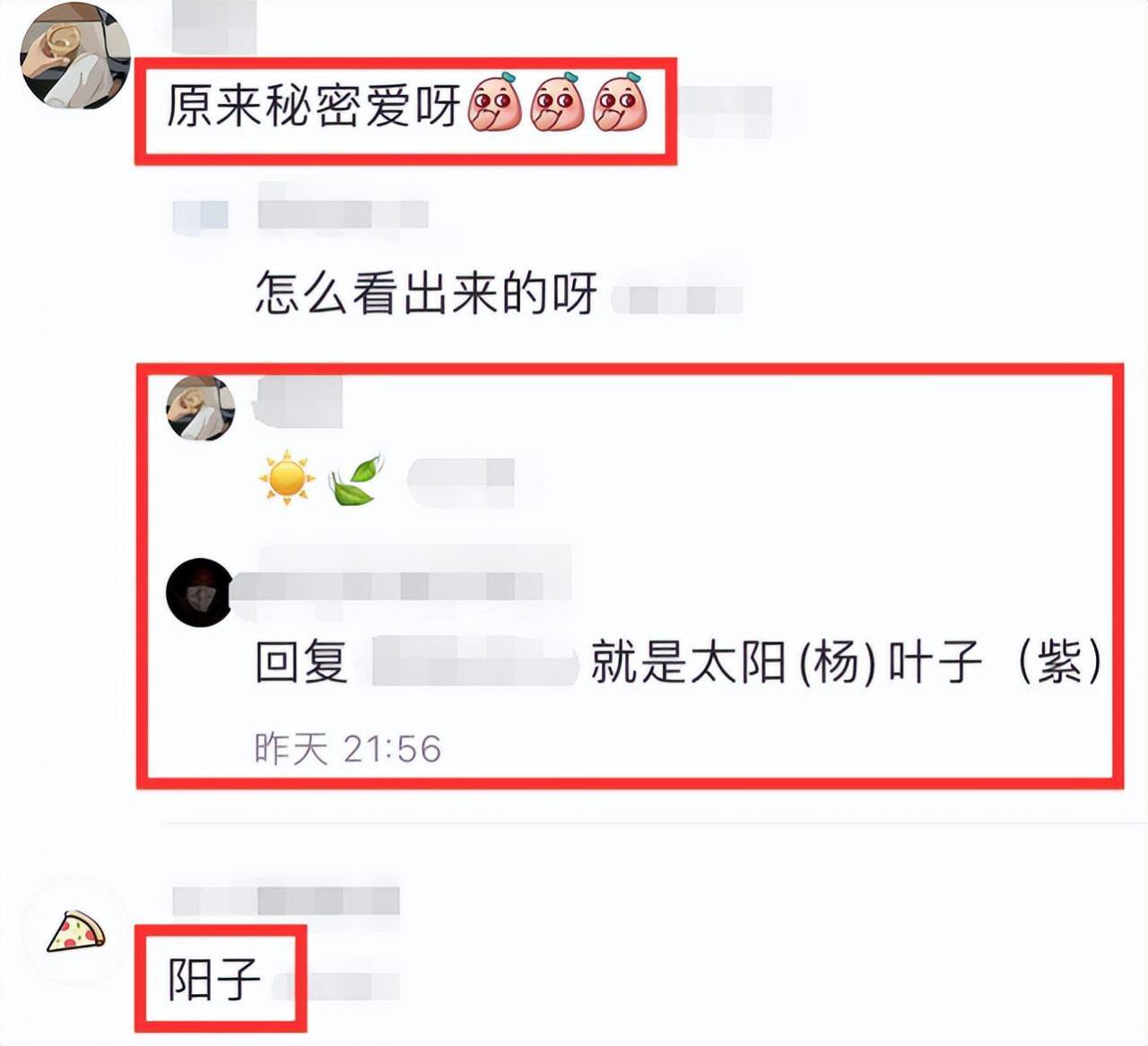 楊紫的男朋友是誰(楊紫和李現什么關系)