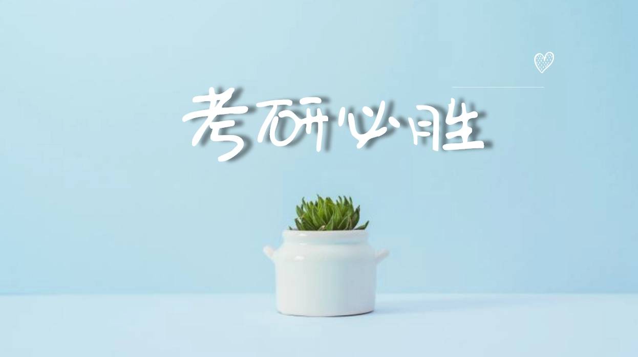 考研國家線2022什么時候出