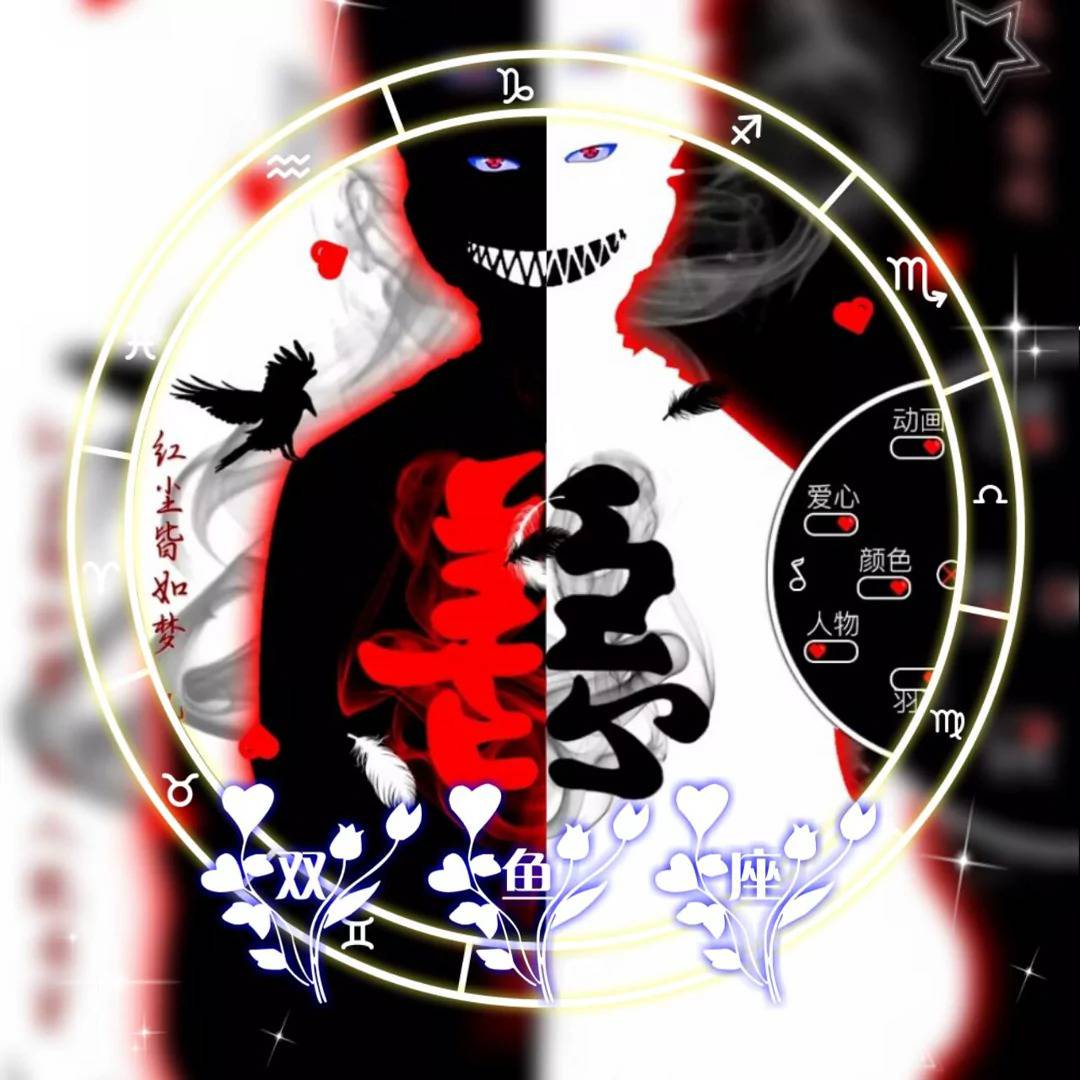 十二星座男生專屬惡魔頭像