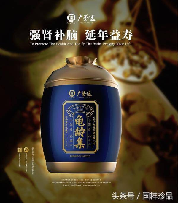 38歲吃了4瓶龜齡集了