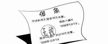 借條怎么寫有法律效力(附借條示范圖片)