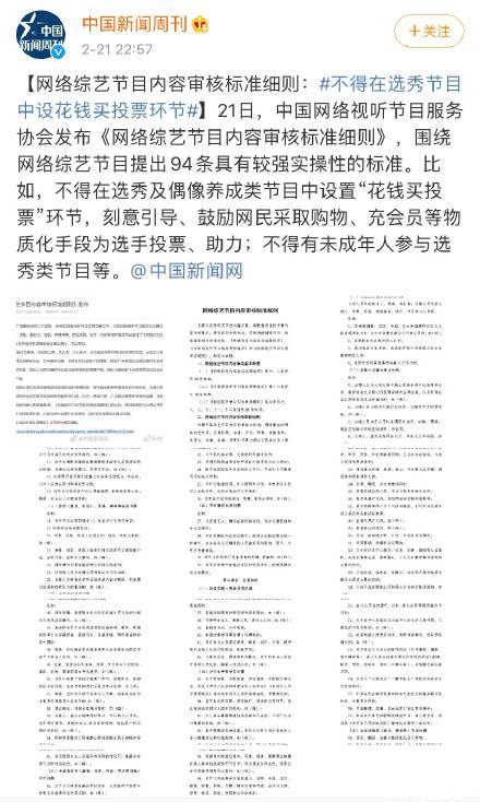 未成年人不能參與選秀類節目？嚴浩翔退出少年說唱企劃