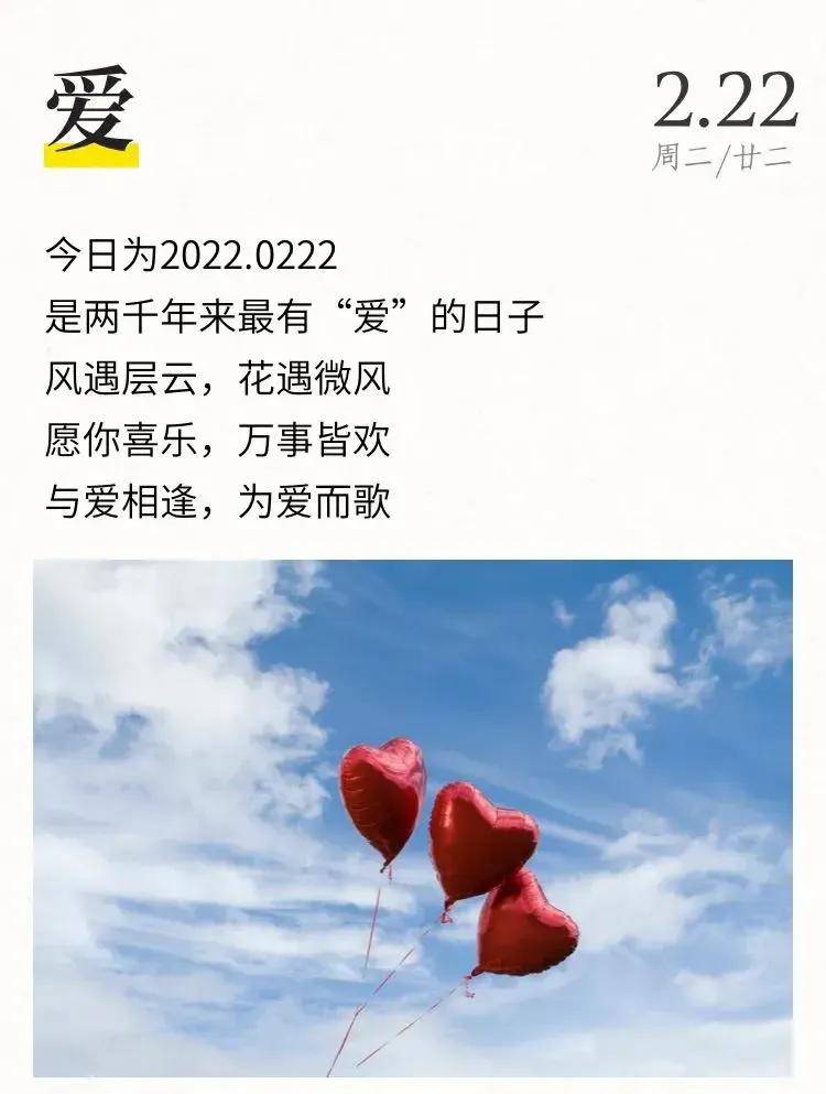 20220222最愛日文案配圖，朋友圈愛你唯美短句，結婚領證祝福語