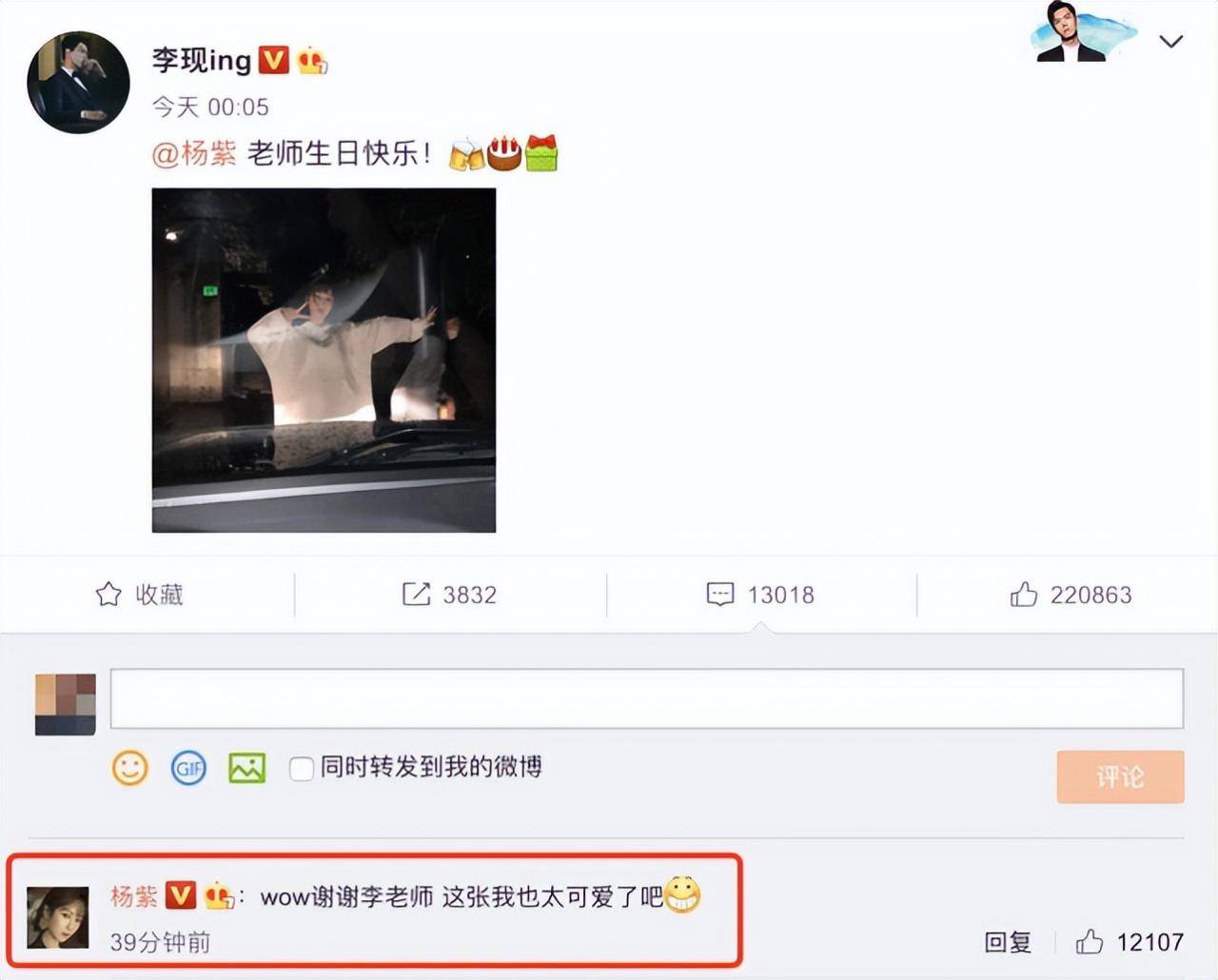 楊紫的男朋友是誰(楊紫和李現什么關系)