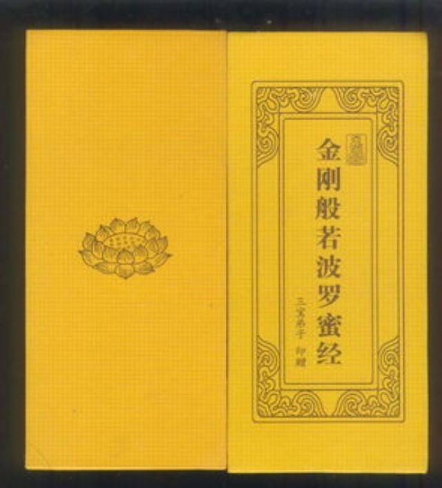 金剛經(jīng)的意思和作用