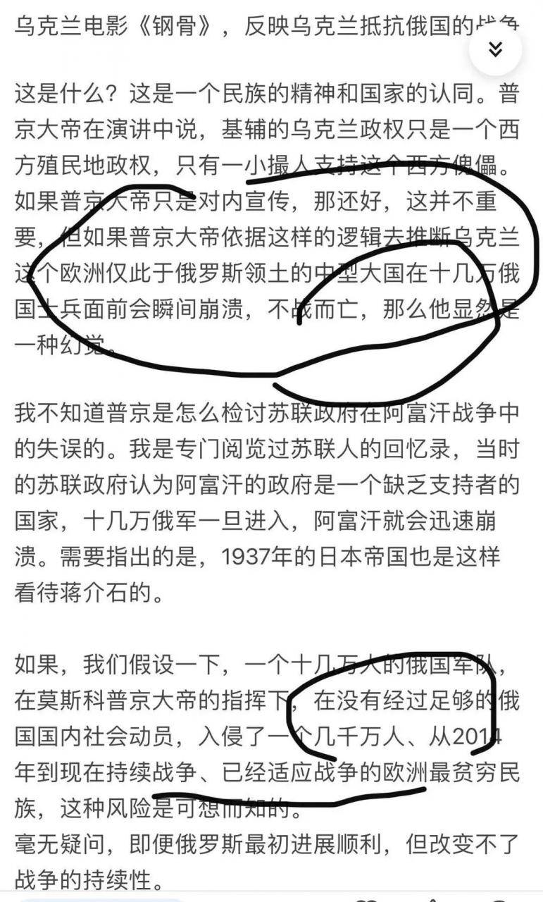 我為什么會低估烏克蘭戰爭的風險