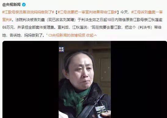 江歌被害1894天后，案件細節曝光：為什么江歌媽媽不肯放過她？