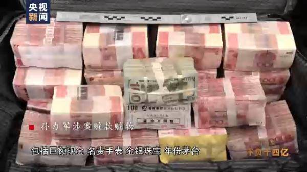 孫力軍“小圈子”成員集體落馬 案件細(xì)節(jié)披露