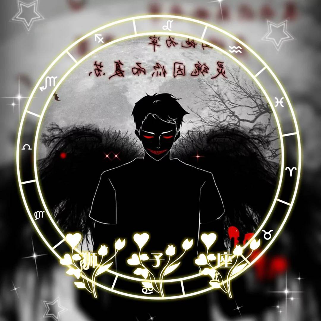 十二星座男生專屬惡魔頭像