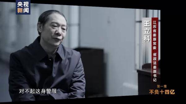 孫力軍“小圈子”成員集體落馬 案件細(xì)節(jié)披露