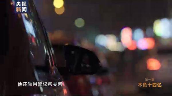 孫力軍“小圈子”成員集體落馬 案件細(xì)節(jié)披露