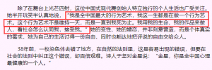 金星：領(lǐng)過(guò)3次結(jié)婚證，當(dāng)了28年男人，又當(dāng)了26年女人
