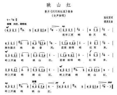 一唱起《映山紅》，就覺得紅軍來了
