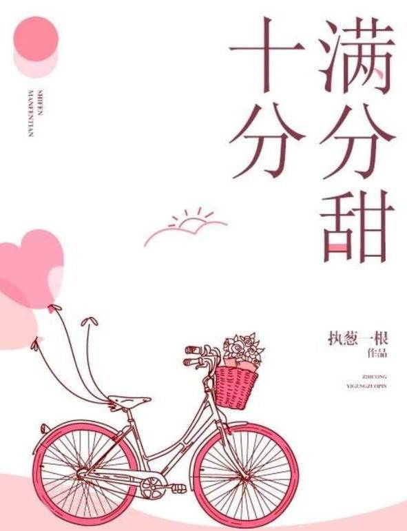 撩到你腿軟娛樂(lè)圈全文