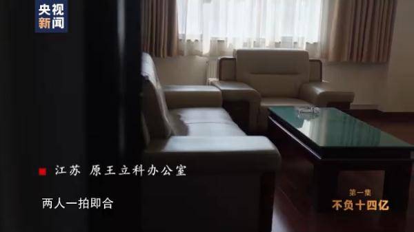 孫力軍“小圈子”成員集體落馬 案件細(xì)節(jié)披露
