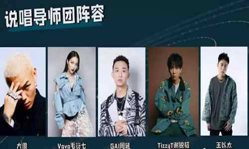 未成年人不能參與選秀類節目？嚴浩翔退出少年說唱企劃