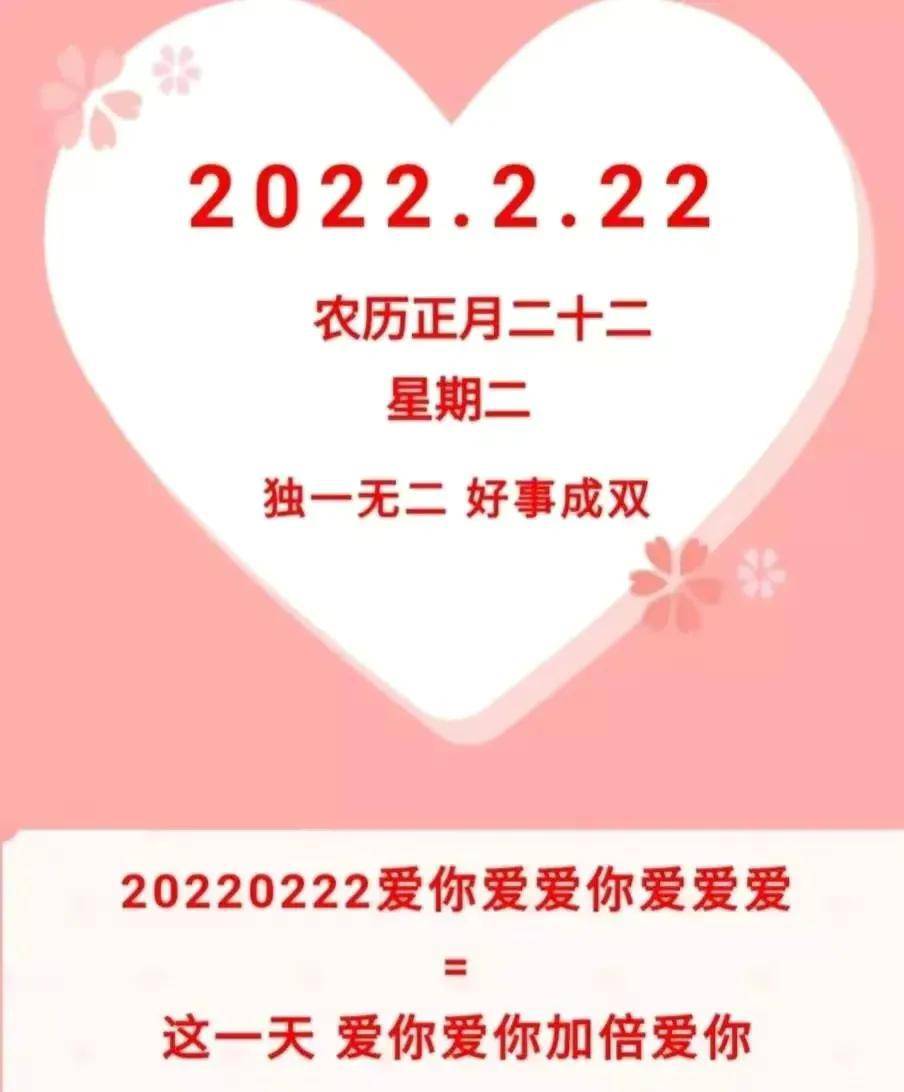 20220222最愛日文案配圖，朋友圈愛你唯美短句，結婚領證祝福語