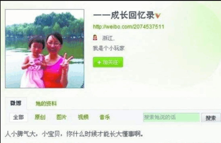 723動車事故溫州幸存下來的小伊伊