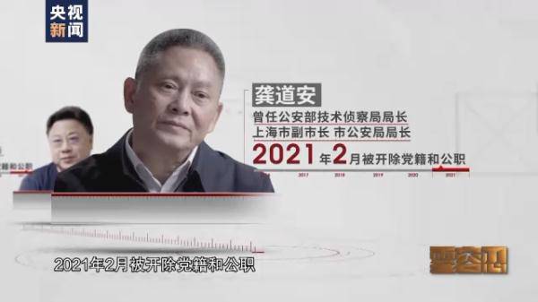 孫力軍“小圈子”成員集體落馬 案件細(xì)節(jié)披露