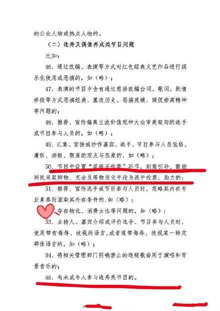 未成年人不能參與選秀類節目？嚴浩翔退出少年說唱企劃