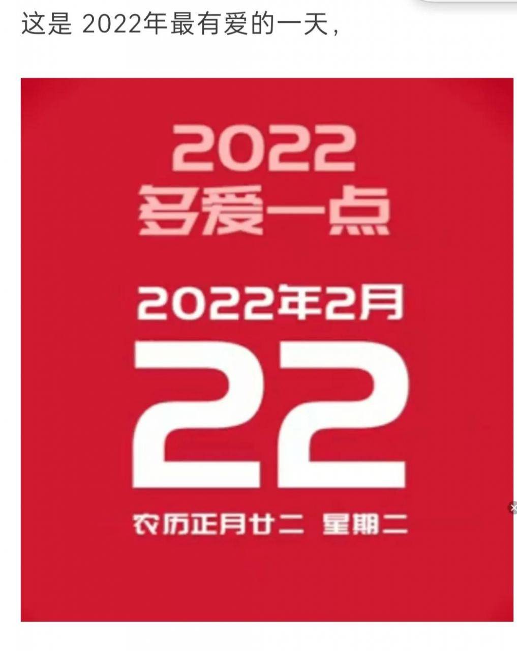 20220222最愛日文案配圖，朋友圈愛你唯美短句，結婚領證祝福語